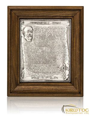 Ασημένιο Αυγό Γίγας Βίοι του Χριστού