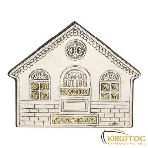 Ασημένιο Αυγό Γίγας Βίοι του Χριστού