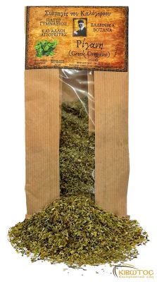 Ρίγανη Αγίου Όρους