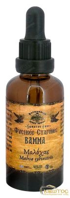 Βάμμα Μολόχα Αγίου Όρους