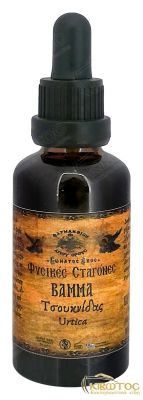 Βάμμα Τσουκνίδας Αγίου Όρους