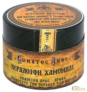 Κεραλοιφή με Χαμομήλι Αγίου Όρους