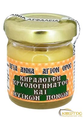 Κηραλοιφή Κρυολογήματος και Μυϊκών Πόνων Αγίου Όρους