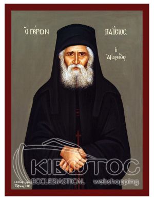 Εικόνα Ο Γέρων Παΐσιος  Βυζαντινή