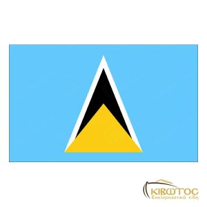 Σημαία Αγίας Λουκίας