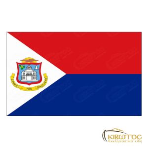 Σημαία Αγίου Μαρτίνου