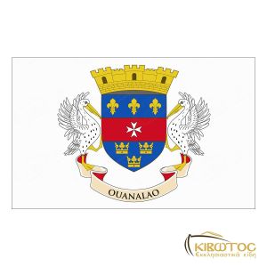 Σημαία Αγίου Βαρθολομαίου