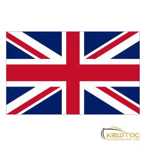 Σημαία Ηνωμένου Βασιλείου