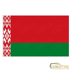 Σημαία Λευκορωσίας