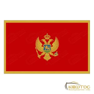 Σημαία Μαυροβούνιο