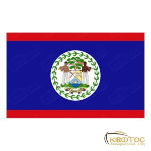 Σημαία Μπελίζ