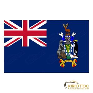 Σημαία Νήσων Σάντουιτς