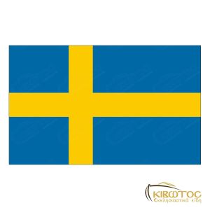 Σημαία Σουηδίας