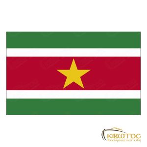 Σημαία Σουρινάμ