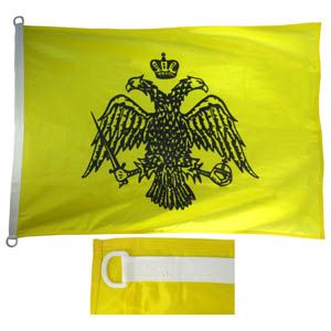 Σημαία Βυζαντινή 25x18cm Αντιανεμική