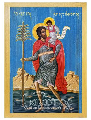 εικόνα άγιος Χριστόφορος εκκλησιαστικά Ξύλινη Μπλε φόντο 21x15