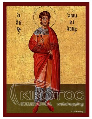 Εικόνα Άγιος Αλκιβιάδης Βυζαντινή