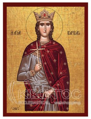 Εικόνα Αγία Βαρβάρα Βυζαντινή