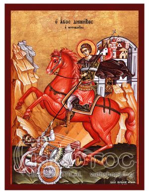 Εικόνα Άγιος Δημήτριος Βυζαντινή
