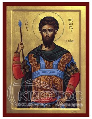 Εικόνα Άγιος Θεόδωρος Ο Τήρων Βυζαντινή