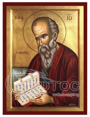 Εικόνα Άγιος Ιωάννης Θεολόγος Βυζαντινή