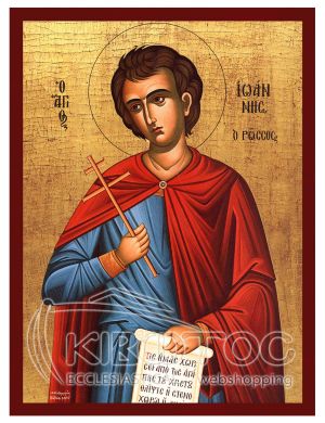 Εικόνα Άγιος Ιωάννης Ο Ρώσσος Βυζαντινή