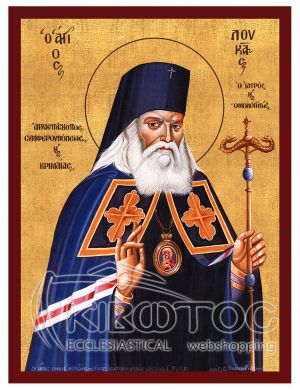 Εικόνα Άγιος Λουκάς ο Ιατρός Βυζαντινή
