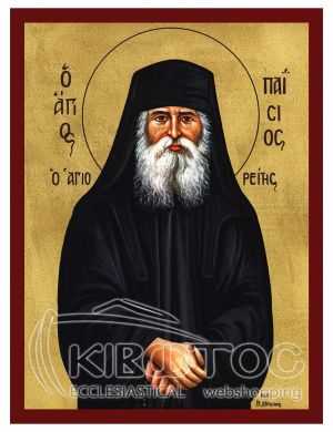 Εικόνα Άγιος Παΐσιος  Βυζαντινή