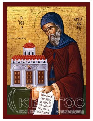 Εικόνα Όσιος Χριστόδουλος Βυζαντινή