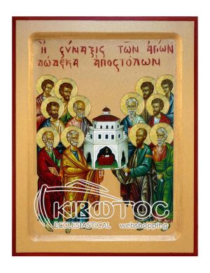 Εικόνα Σύναξη των Αγίων Δώδεκα Αποστόλων Χρυσοτυπία