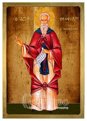Εικόνα Άγιος Θεόφιλος Λιθογραφία