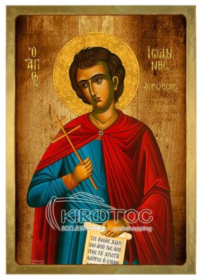 Εικόνα Άγιος Ιωάννης ο Ρώσσος Λιθογραφία