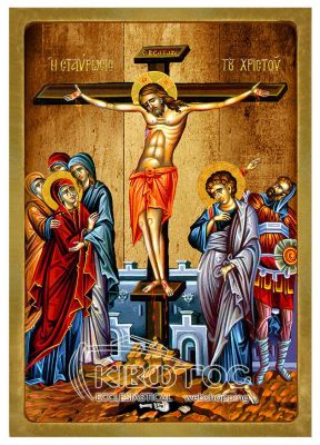 Εικόνα Η Σταύρωση του Χριστού Λιθογραφία