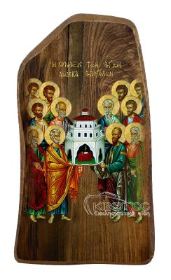 Η Σύναξη των Αγίων Δώδεκα Αποστόλων