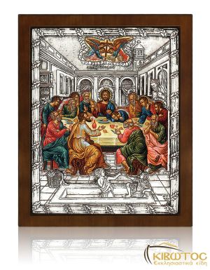 Ασημένια Εικόνα Ο Μυστικός Δείπνος Βυζαντινός 