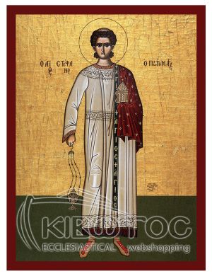Εικόνα Άγιος Στέφανος Βυζαντινή