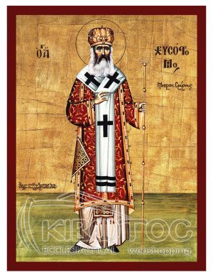 Εικόνα Άγιος Χρυσόστομος Βυζαντινή