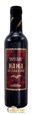 Κρασί Νάμα Βυζαντινό 375ml