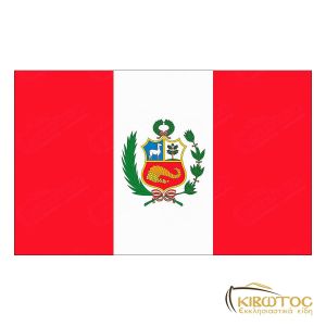 Σημαία του Περού