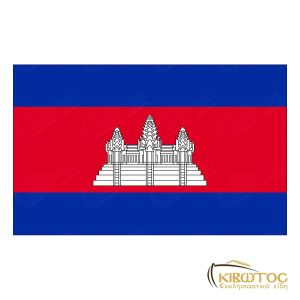 Σημαία της Καμπότζης