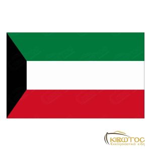 Σημαία του Κουβέιτ