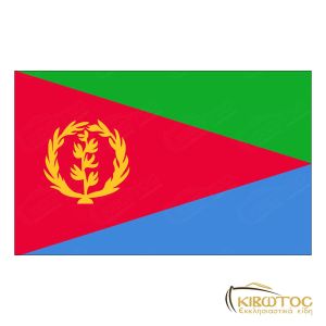 Σημαία Ερυθραία