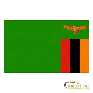 Σημαία Ζάμπια