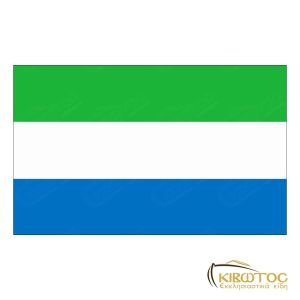Σημαία της Σιέρα Λεόνε