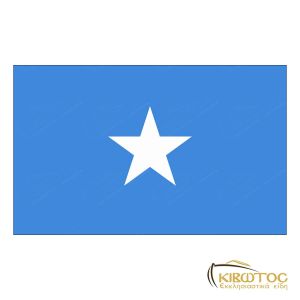 Σημαία της Σομαλίας