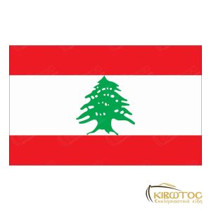 Σημαία του Λιβάνου
