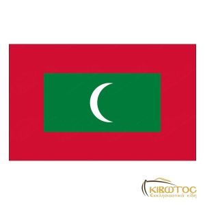 Σημαία των Μαλδίβων