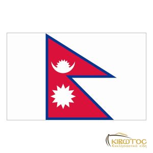 Σημαία του Νεπάλ