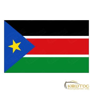 Σημαία Νότιο Σουδάν