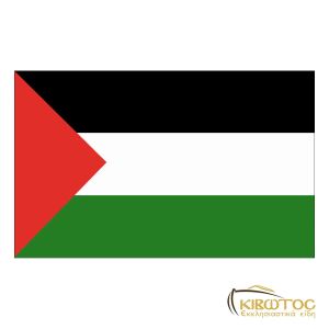 Σημαία της Παλαιστίνης